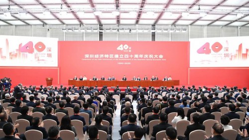 深圳經濟特區建立40週年慶祝大會召開，五個細節值得關注