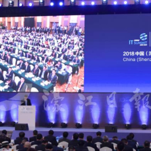 中國（深圳）IT領袖峰會開幕 聚焦數字中國