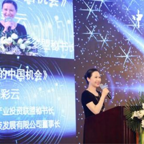 中國科創家產業投資聯盟在京宣告成立
