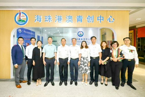 廣州海珠港澳青創中心正式掛牌運營